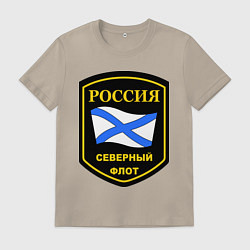 Футболка хлопковая мужская Северный флот, цвет: миндальный