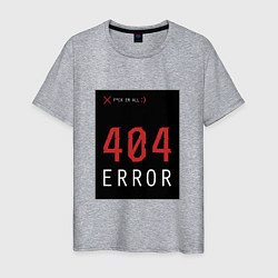 Футболка хлопковая мужская 404 Error, цвет: меланж