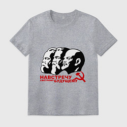 Футболка хлопковая мужская Навстречу будущему СССР, цвет: меланж