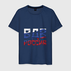 Футболка хлопковая мужская ВДВ Россия, цвет: тёмно-синий