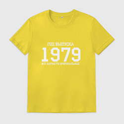 Футболка хлопковая мужская Год выпуска 1979, цвет: желтый