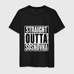 Футболка хлопковая мужская Straight Outta Sosnovka, цвет: черный