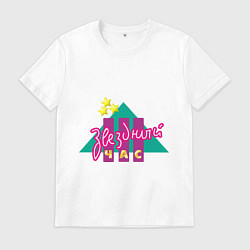 Футболка хлопковая мужская Звездный час, цвет: белый