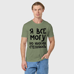 Футболка хлопковая мужская Я все могу, цвет: авокадо — фото 2