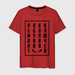 Футболка хлопковая мужская РОКК ЕБОЛ, цвет: красный