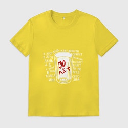 Футболка хлопковая мужская Сектор Газа: 30 лет, цвет: желтый