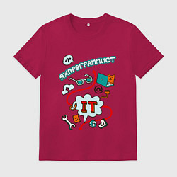 Футболка хлопковая мужская Я ж программист, цвет: маджента