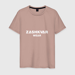 Футболка хлопковая мужская ZASHKVAR WEAR, цвет: пыльно-розовый