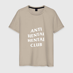 Футболка хлопковая мужская ANTI HENTAI CLUB, цвет: миндальный