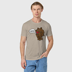 Футболка хлопковая мужская Медведь-качок: дрищ, цвет: миндальный — фото 2