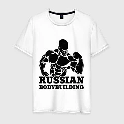 Футболка хлопковая мужская Russian bodybuilding, цвет: белый