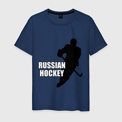 Футболка хлопковая мужская Russian Red Hockey, цвет: тёмно-синий