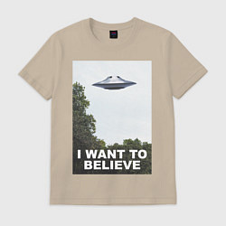 Футболка хлопковая мужская I WANT TO BELIEVE, цвет: миндальный