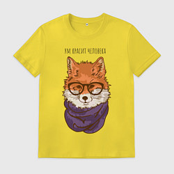 Футболка хлопковая мужская Ум красит человека, цвет: желтый