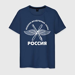 Футболка хлопковая мужская ВВС Россия, цвет: тёмно-синий