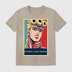 Футболка хлопковая мужская Джорно Джованна, цвет: миндальный