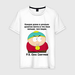 Футболка хлопковая мужская South Park Цитата, цвет: белый