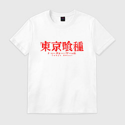 Футболка хлопковая мужская TOKYO GHOUL, цвет: белый