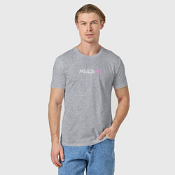 Футболка хлопковая мужская МЫШЬка, цвет: меланж — фото 2