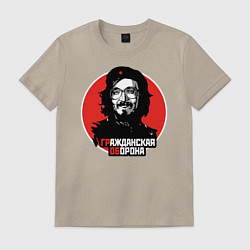 Футболка хлопковая мужская Гражданская оборона, цвет: миндальный