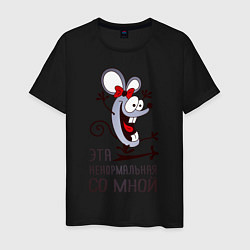 Футболка хлопковая мужская Mouse love, цвет: черный