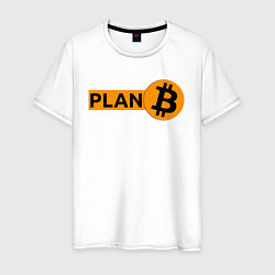 Футболка хлопковая мужская BITCOIN PLAN B, цвет: белый