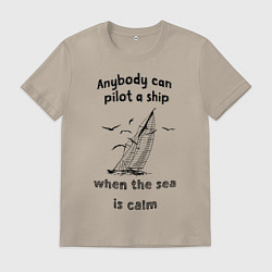 Футболка хлопковая мужская Яхта, цвет: миндальный