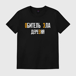 Футболка хлопковая мужская Обитель зла деревня логотип, цвет: черный