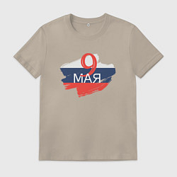 Футболка хлопковая мужская 9 мая, цвет: миндальный