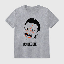 Футболка хлопковая мужская Trainspotting - Begbie, цвет: меланж