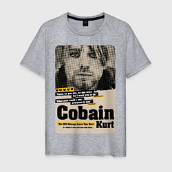 Футболка хлопковая мужская Kurt Cobain paper cuts, цвет: меланж