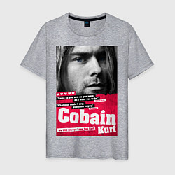 Футболка хлопковая мужская In memory of Kurt Cobain, цвет: меланж