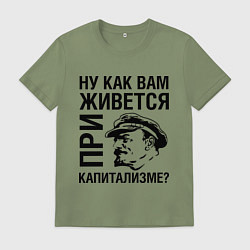Мужская футболка Жизнь при капитализме