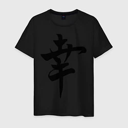 Футболка хлопковая мужская Японский иероглиф Счастье, цвет: черный