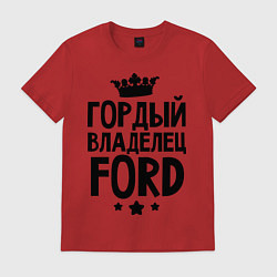 Футболка хлопковая мужская Гордый владелец Ford, цвет: красный