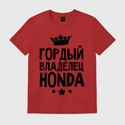 Футболка хлопковая мужская Гордый владелец Honda, цвет: красный