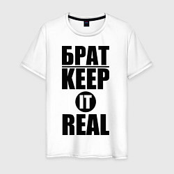 Футболка хлопковая мужская Брат Keep it real, цвет: белый