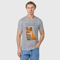 Футболка хлопковая мужская Маленький принц - цитата лиса, цвет: меланж — фото 2