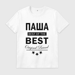 Футболка хлопковая мужская ПАША BEST OF THE BEST, цвет: белый