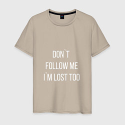 Футболка хлопковая мужская Dont follow me Im lost too, цвет: миндальный