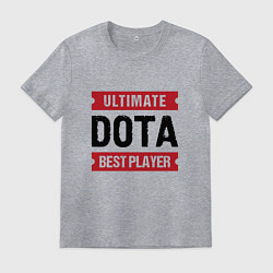 Футболка хлопковая мужская Dota: таблички Ultimate и Best Player, цвет: меланж