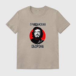 Футболка хлопковая мужская Егор летов - Г Р О Б, цвет: миндальный