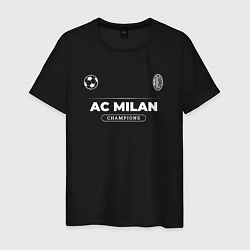 Футболка хлопковая мужская AC Milan Форма Чемпионов, цвет: черный