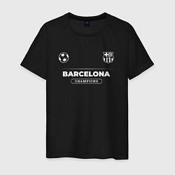 Футболка хлопковая мужская Barcelona Форма Чемпионов, цвет: черный