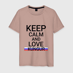 Футболка хлопковая мужская Keep calm Kungur Кунгур, цвет: пыльно-розовый