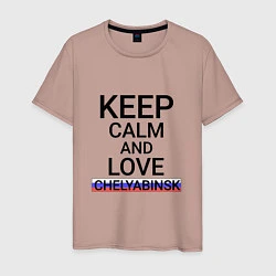 Футболка хлопковая мужская Keep calm Chelyabinsk Челябинск, цвет: пыльно-розовый