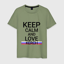 Футболка хлопковая мужская Keep calm Kerch Керчь, цвет: авокадо