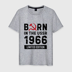 Футболка хлопковая мужская Born In The USSR 1966 Limited Edition, цвет: меланж