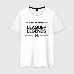 Футболка хлопковая мужская League of Legends Gaming Champion: рамка с лого и, цвет: белый