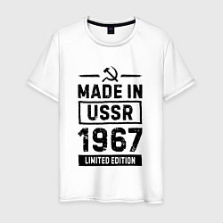 Футболка хлопковая мужская Made In USSR 1967 Limited Edition, цвет: белый